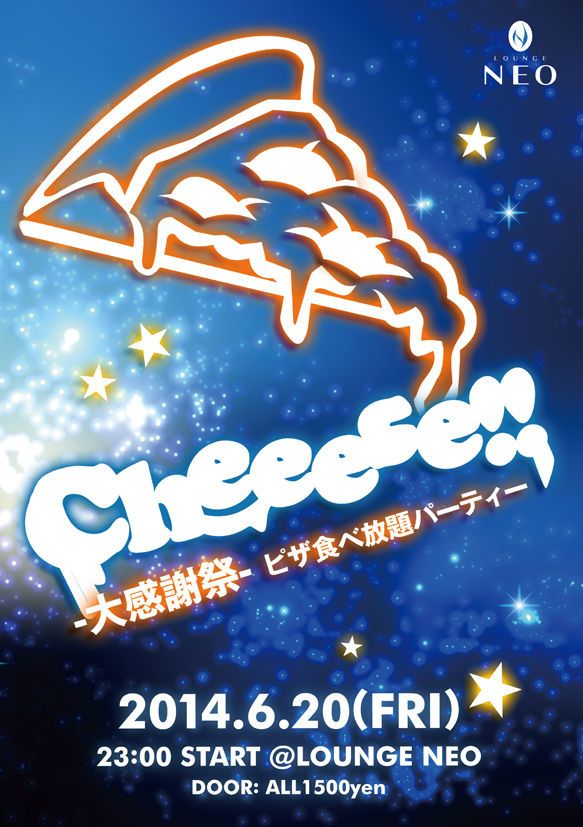 Cheeese!! in 大感謝祭!! @ピザパーティー