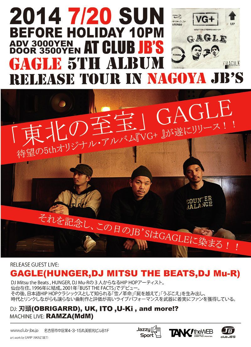 GAGLE「VG+」ALBUM RELEASE TOUR in NAGOYA