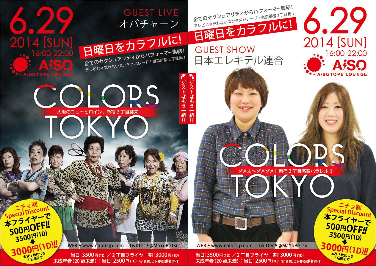 COLORS TOKYO