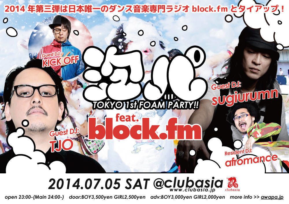 泡パ feat.block.fm -TOKYO 1st FOAM PARTY!!- powered by Afro&Co.