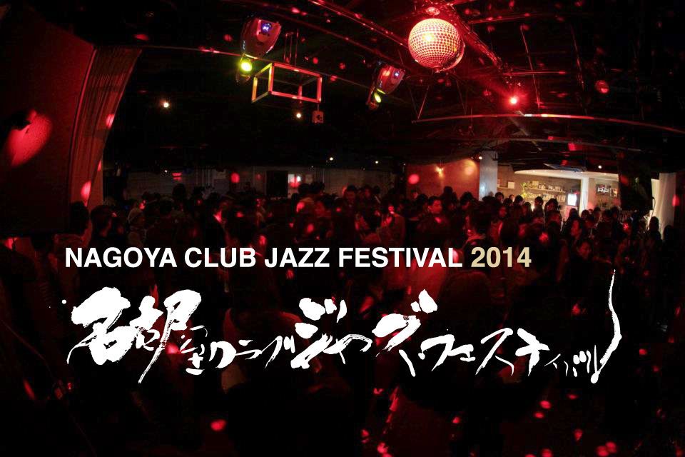 名古屋クラブジャズフェスティバル2014