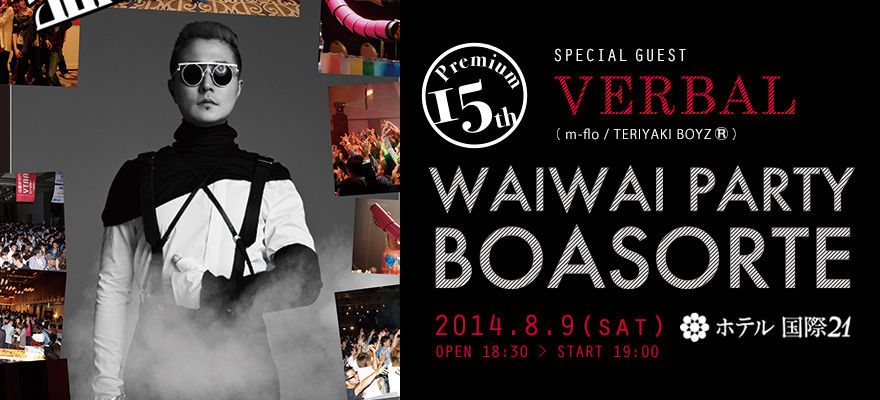 WAIWAI PARTY 「BOA SORTE」