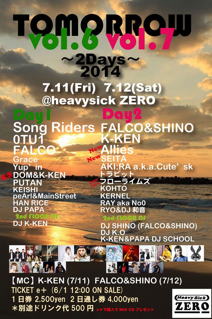 TOMORROW vol.6～Day1～