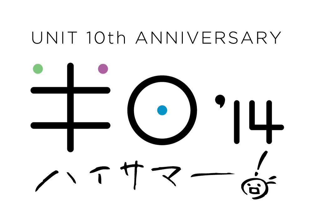 「半日'14 ハイサマー！」