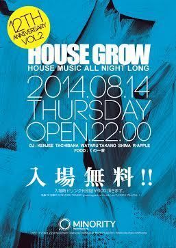 HOUSEGROW 12 TH ANNIVERSARY VOL.2