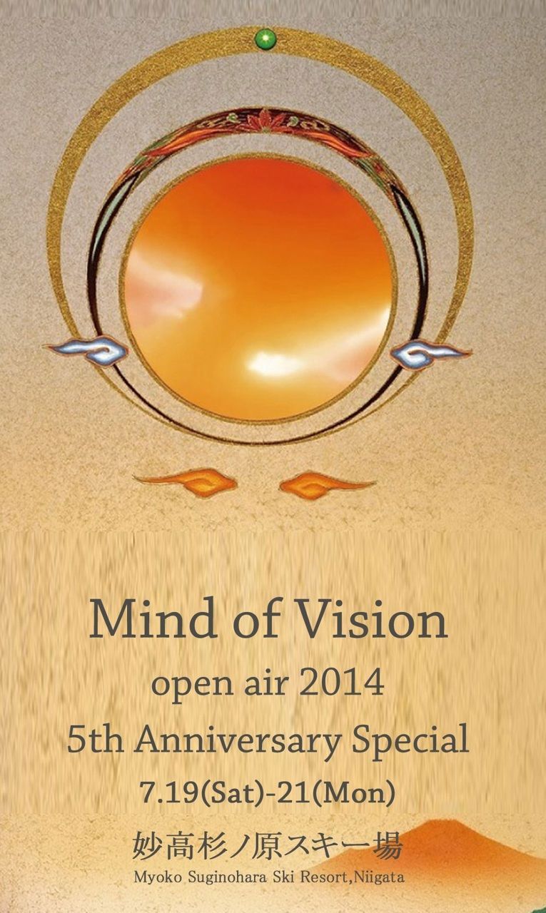 Mind of Vision open air 2014