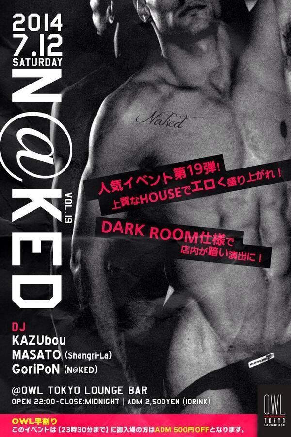 〓 N@KED VOL,19〓