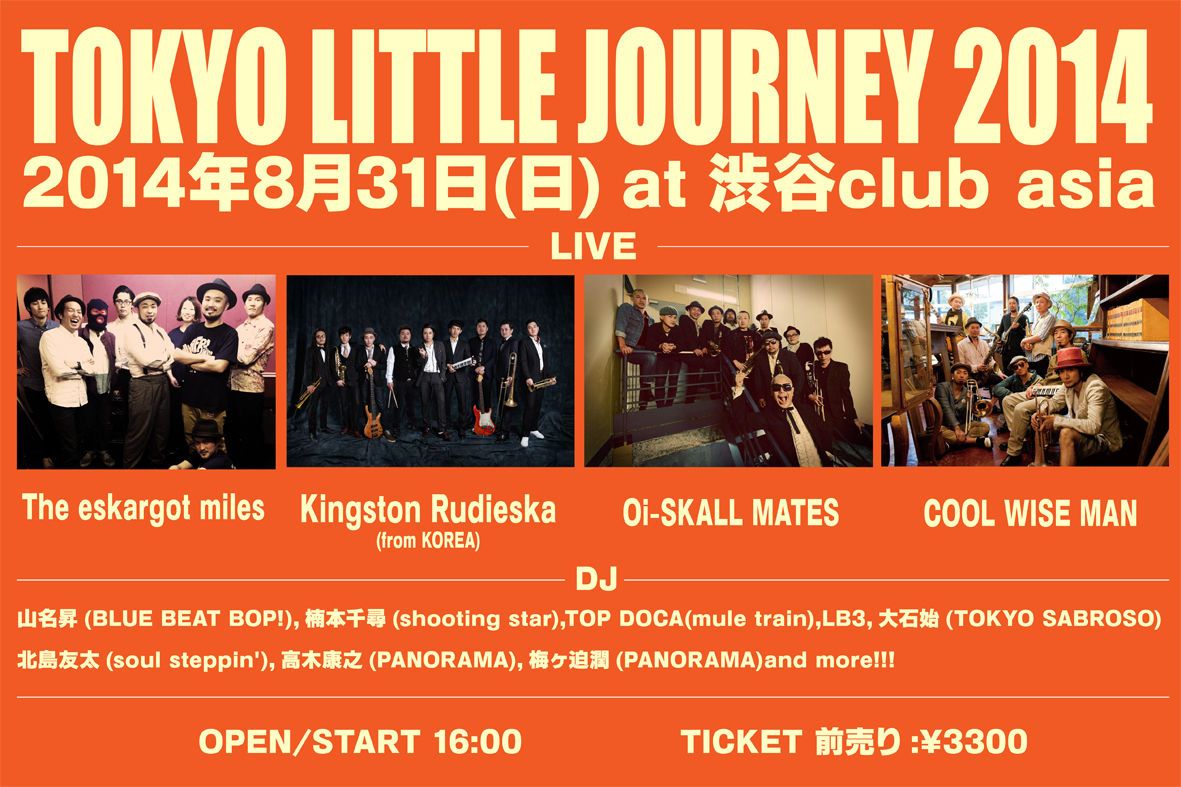 TOKYO LITTLE JOURNEY 2014