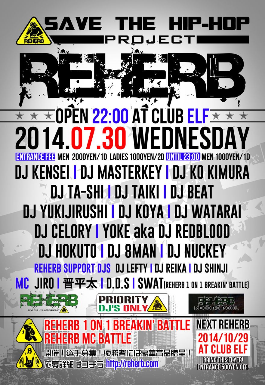 REHERB