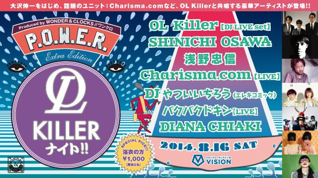 OL Killer ナイト!! feat.SHINICHI OSAWA,浅野忠信,Charisma.com,DJ やついいちろう