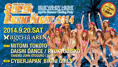 ageHa Summer Closing Party -SUPER BIKINI NIGHT 2014-