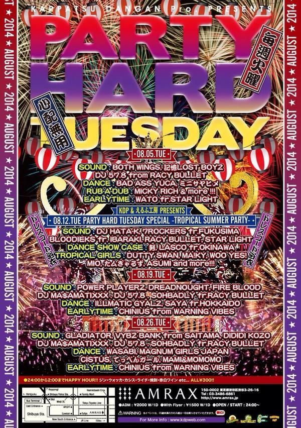 PARTY HARD TUESDAY -TROPICAL SUMMER PARTY-