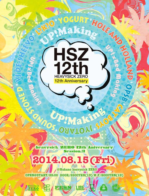 heavysick ZERO 12th Anniversary Session.3 UP! × Bed Making 『UP!Making』