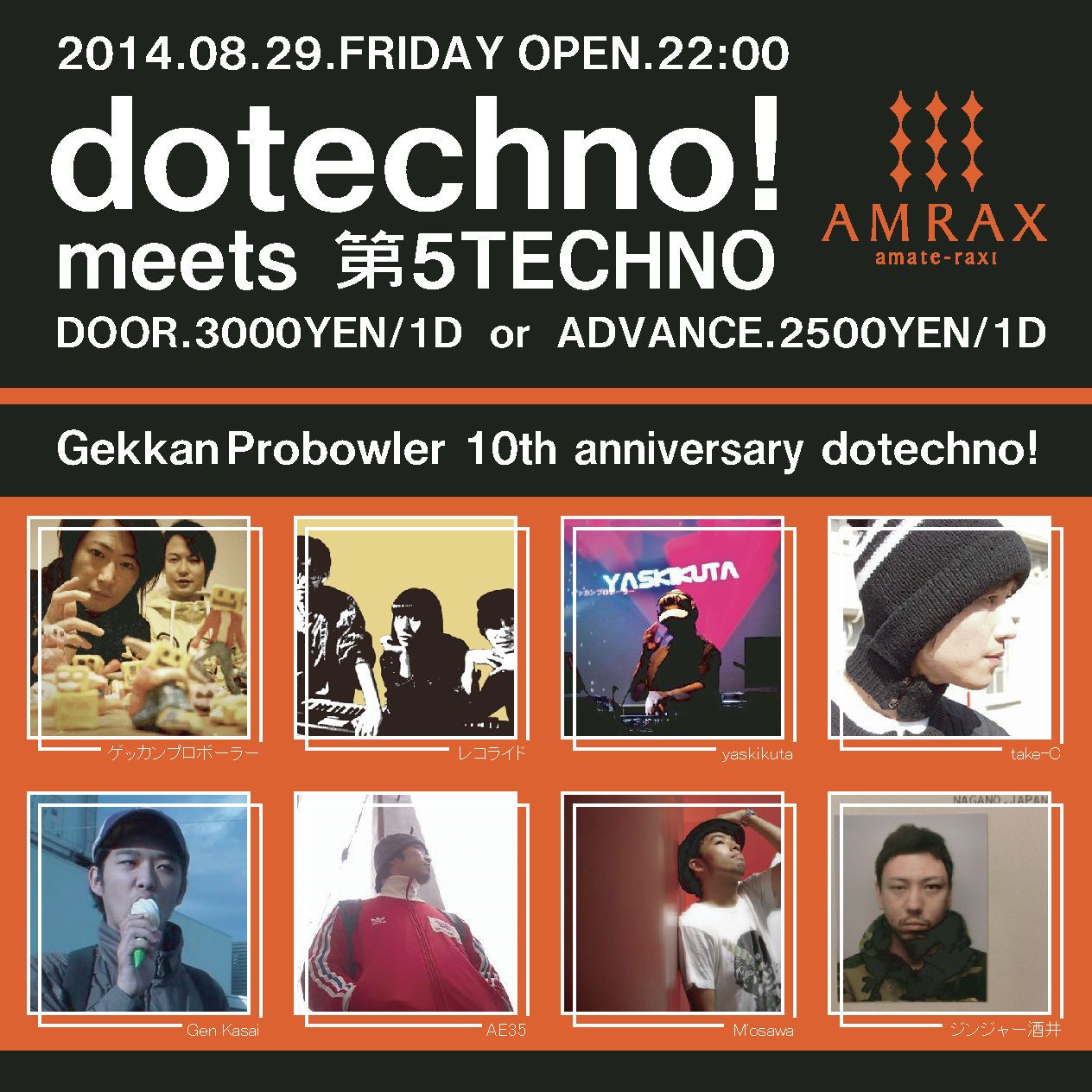 dotechno! meets 第5TECHNO