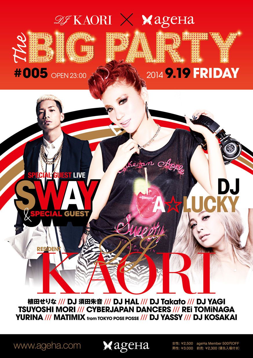 DJ KAORI × ageHa presents THE BIG PARTY #005