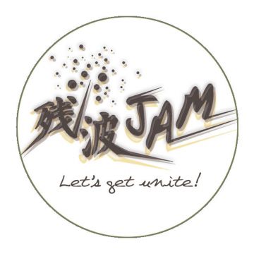 残波JAM2014