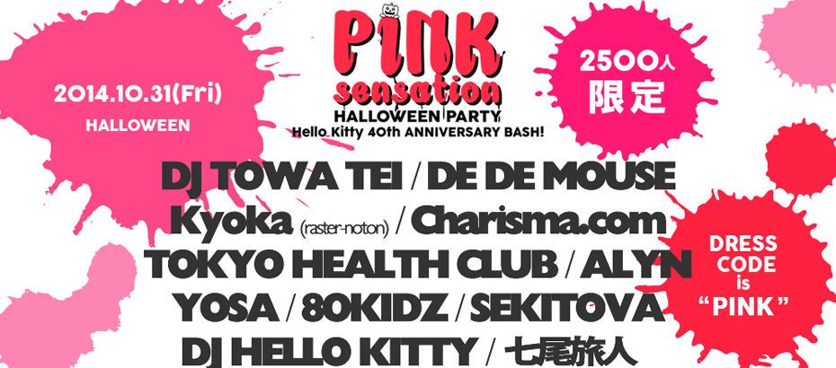 PINK sensation HALLOWEEN PARTY ～Hello Kitty 40th ANNIVERSARY  BASH!～
