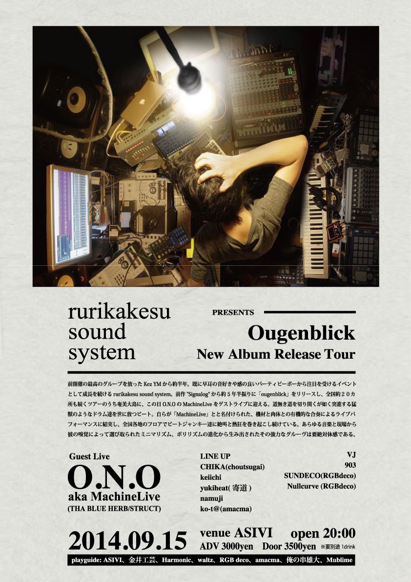 O.N.O New Album "Ougenblick" Release Tour