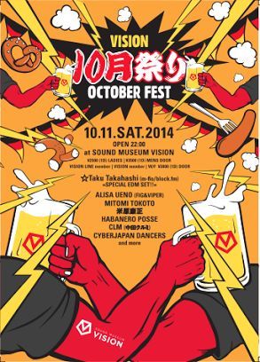 "10月祭り =OCTOBER FEST="