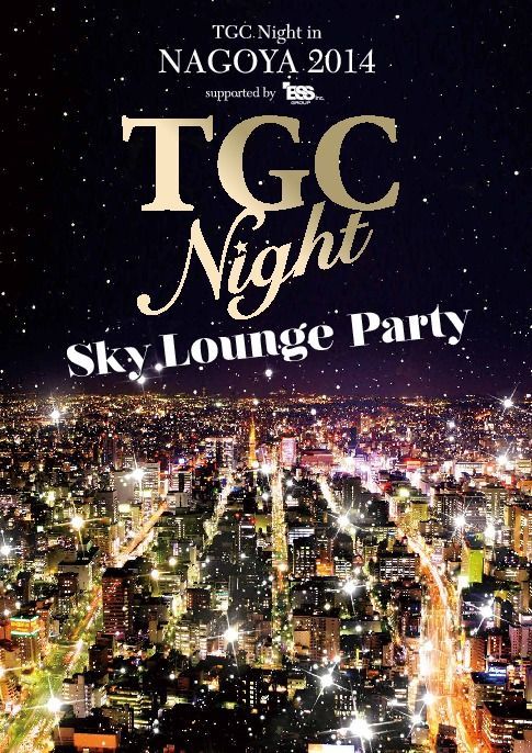 TGC Night in NAGOYA 2014 supported by BSS