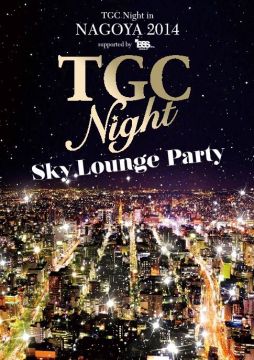 TGC Night in NAGOYA 2014 supported by BSS