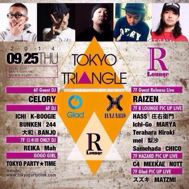 TOKYO TRIANGLE~powerd by SOLID THURSDAY~ R LOUNGE,Glad,HAZARD　3店舗共同開催 (6F&7F)