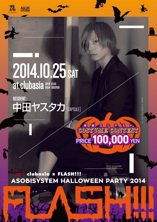 clubasia × FLASH!!! ASOBISYSTEM HALLOWEEN PARTY 2014