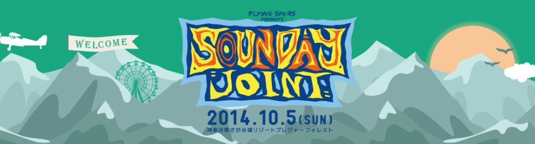SOUNDAY JOINT2014