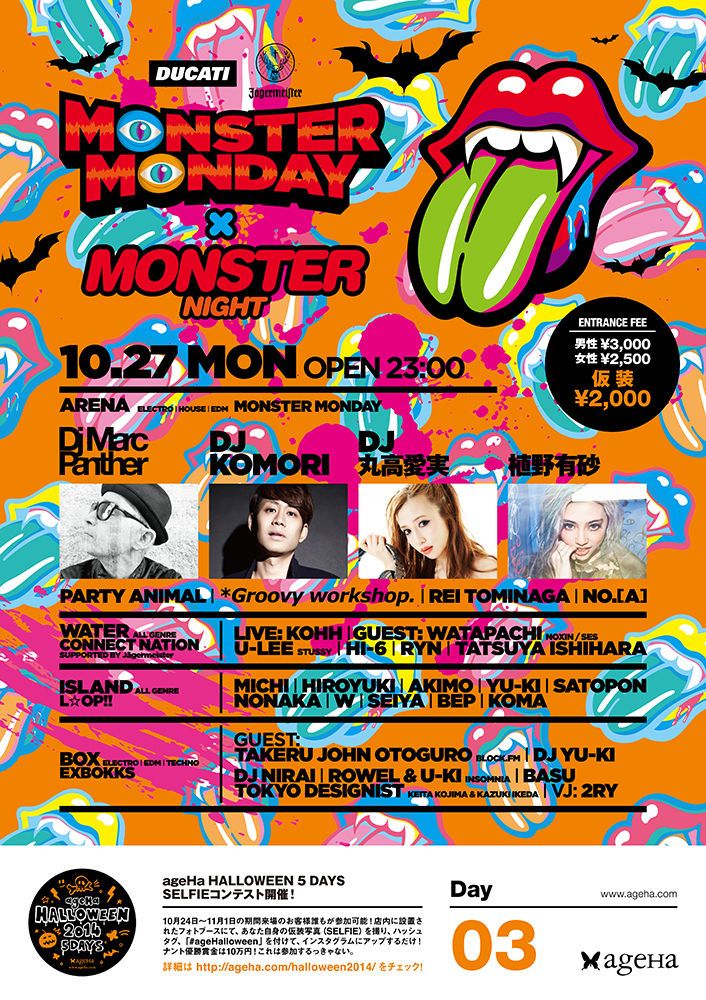 MONSTER MONDAY × MONSTER NIGHT