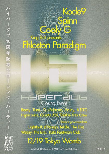 Hyperdub10 ~Closing Event~