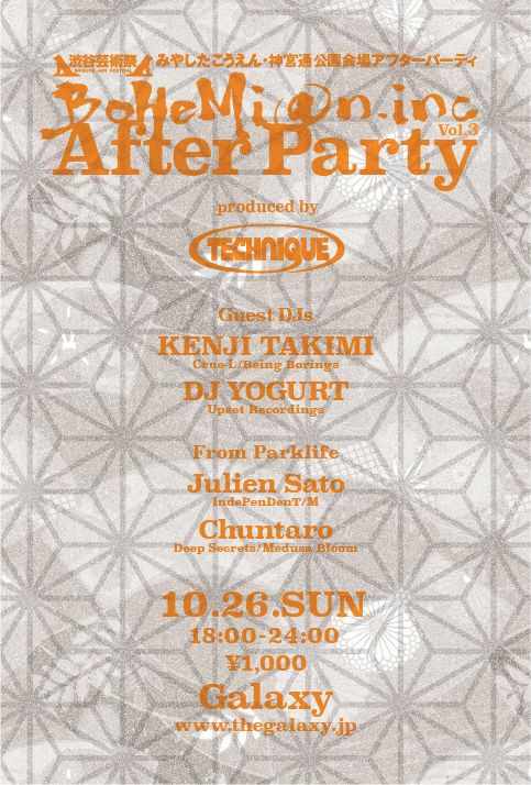 渋谷芸術祭 みやしたこうえん・神宮通公園会場アフターパーテー BoHeMi@ns Vol.3 After Party produced by Techniqe