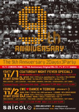 「SATURDAY NIGHT FEVER SPECIAL!!」