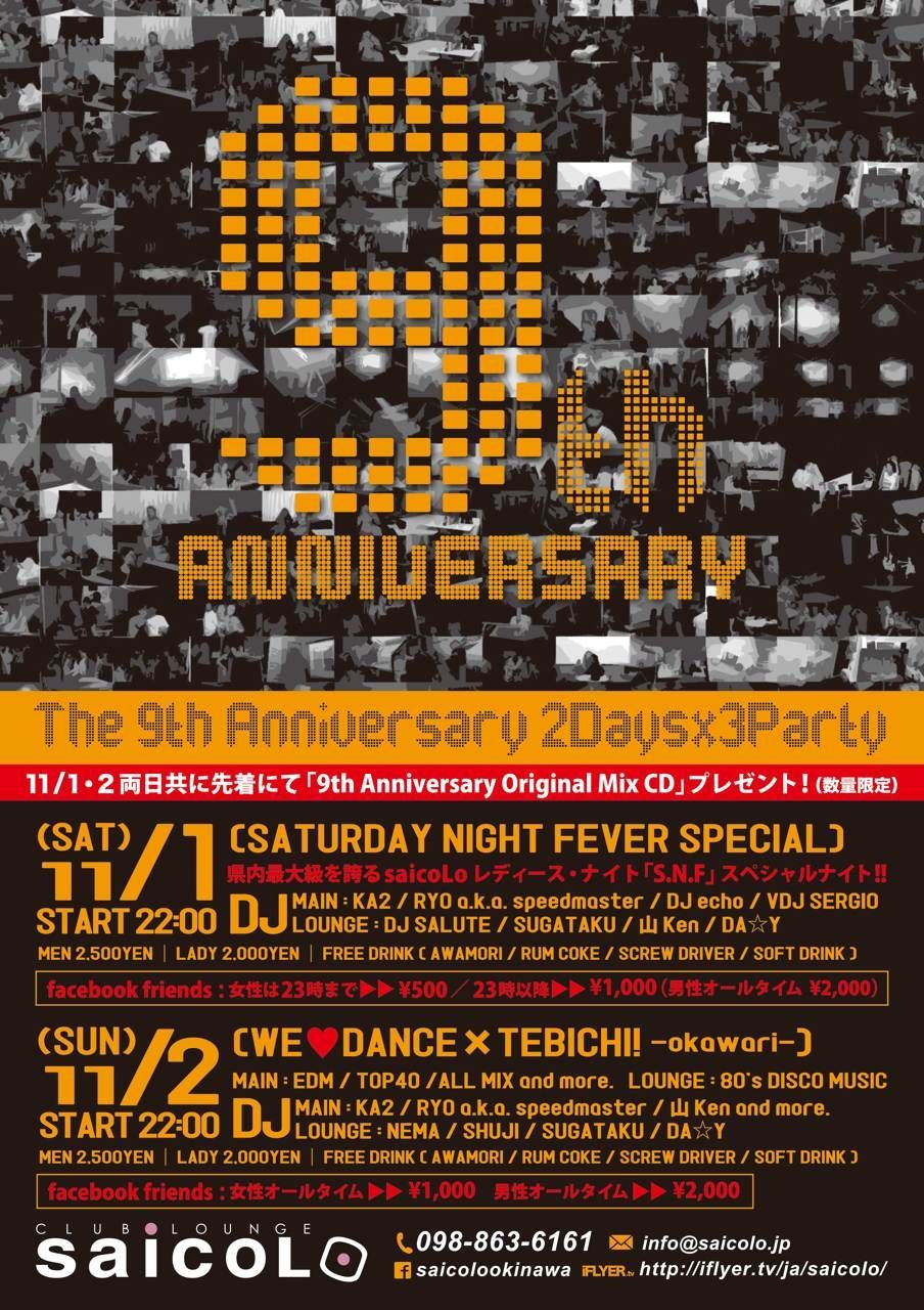 WE♡DANCE × TEBICHI