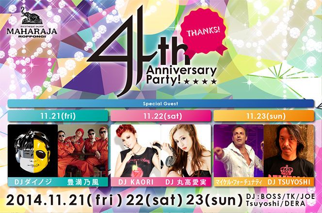 マハラジャ 4th Anniversary party 11/21.22.23