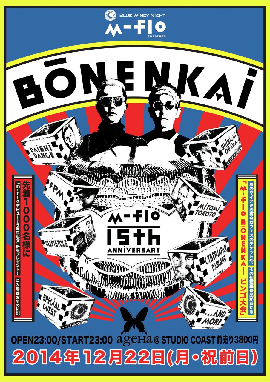m-flo presents BŌNENKAI~15th Anniversary Party~