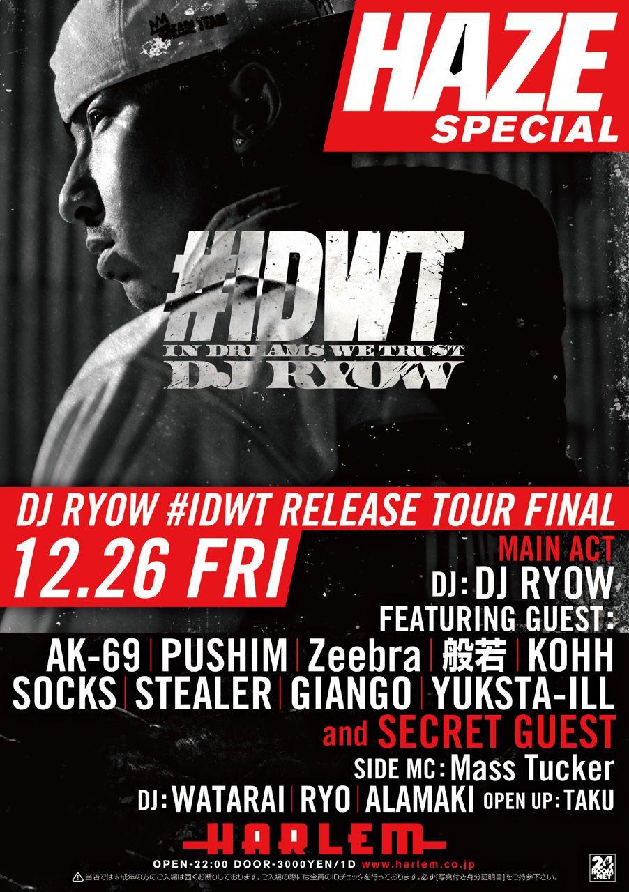 HAZE SPECIAL -DJ RYOW #IDWT RELEASE TOUR FINAL-