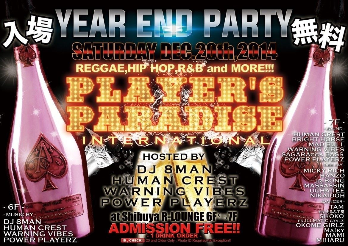 PLAYER‘S　PARADISE INTERNATIONAL - YAER END PARTY -(6F&7F)