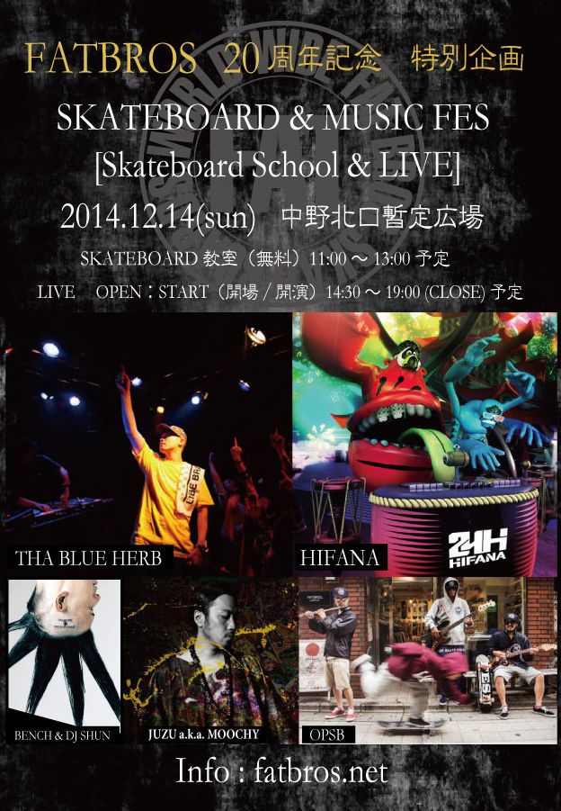 SKATEBOARD & MUSIC FES [中野駅前広場・野外イベント]