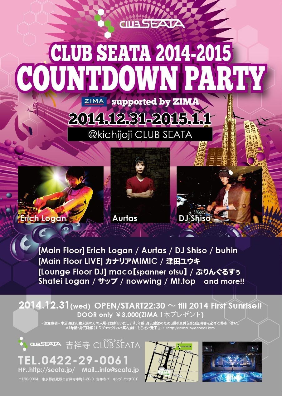 CLUB SEATA 2014-2015 COUNTDOWN PARTY supported by ZIMA 