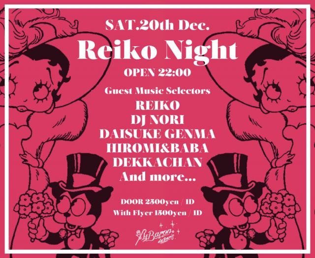 Reiko Night