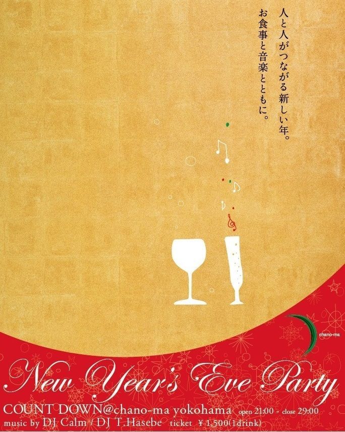 new year's eve party @chano-ma yokohama