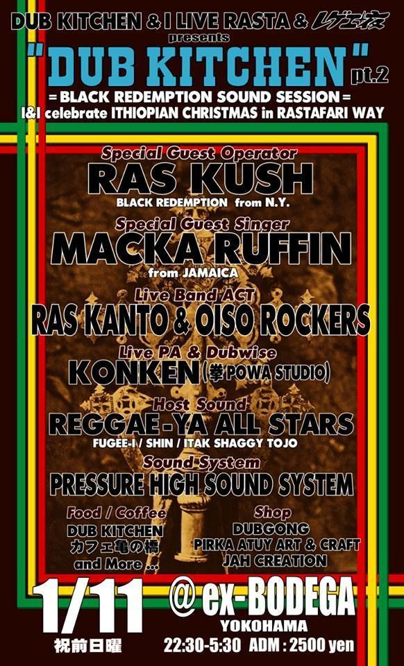 DUB KITCHEN PT.2 feat.RAS KUSH