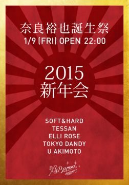 奈良裕也誕生祭  2015新年会