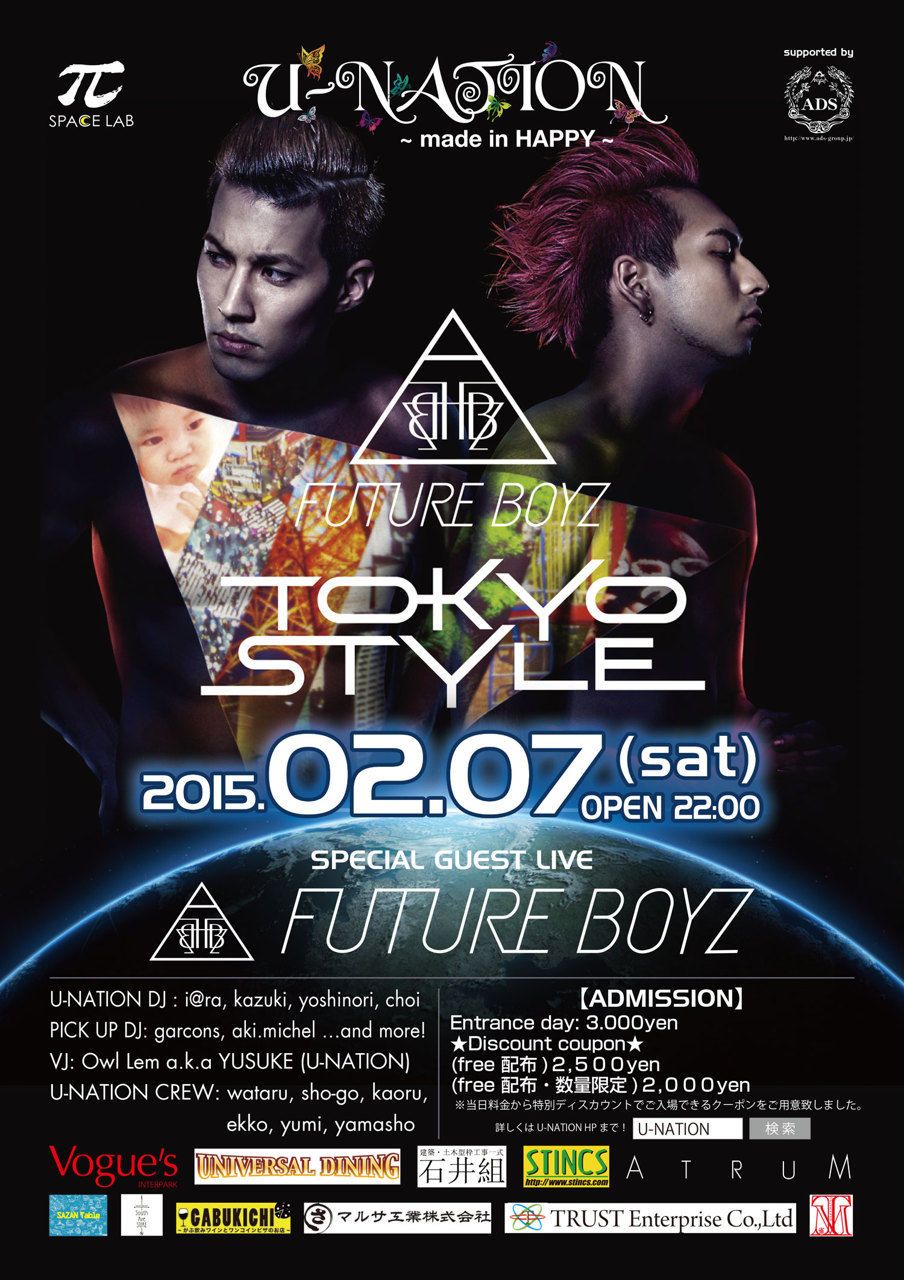 Ｕ-ＮＡＴＩＯＮ × ＦＵＴＵＲＥ ＢＯＹＺ