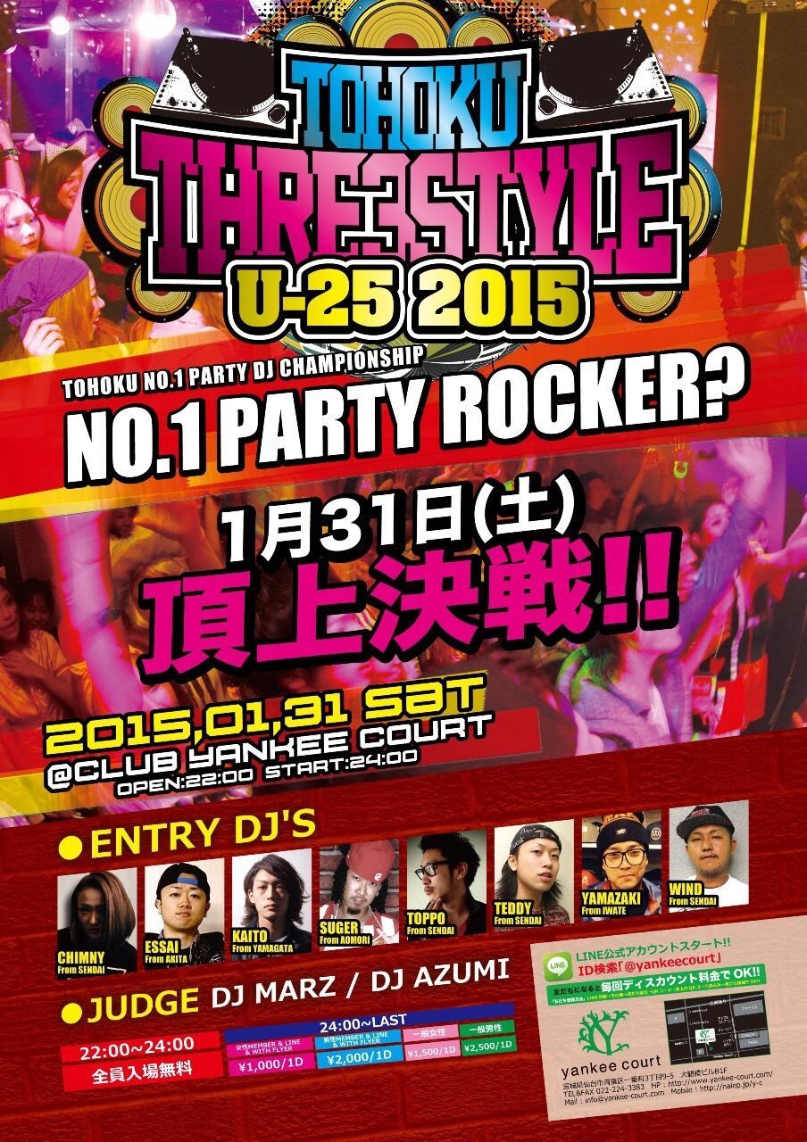 -TOHOKU THRE3STYLE  U-25 2015-
