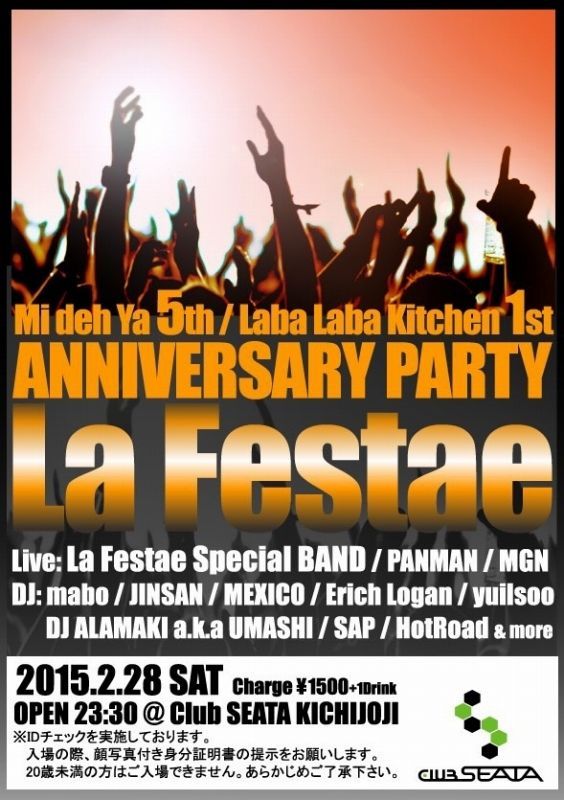 みでらばAnniversary Party 「La Festae」 