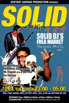 “SOLID”　～無垢～