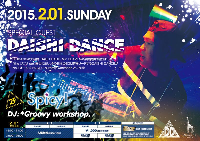 SPECIAL GUEST : DAISHI DANCE