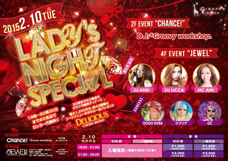 Chance! / LADYs NIGHT SPECIAL