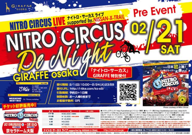 WEEKEND BEST MIX 全館 グルビ系祭り / NITRO CIRCUS De Night – NITRO CIRCUS LIVE Pre Event -